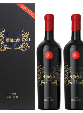 楼兰古堡2018新疆国产干红葡萄酒赤霞珠美露红酒750ml*2瓶礼盒装