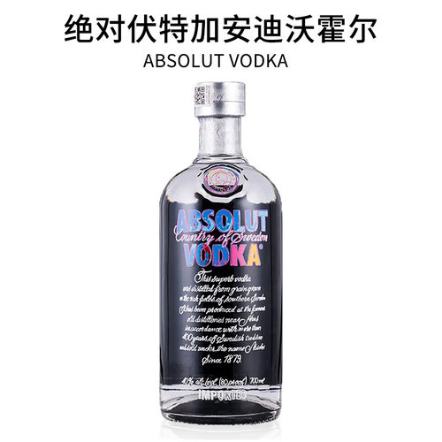 绝对（Absolut）伏特加安迪沃霍尔限量版原瓶进口洋酒700ml正品