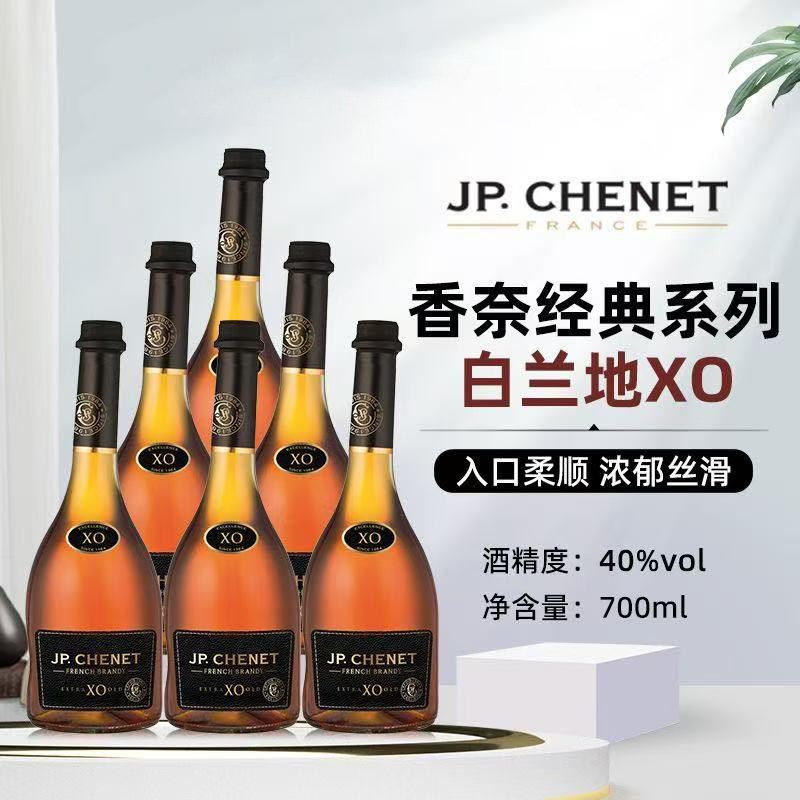 JP.CHENET香奈白兰地XO洋酒法国原瓶进口歪脖子700ml*6瓶整箱正品