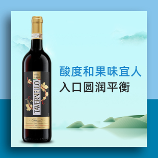 卡维罗天乐意大利原瓶进口干红葡萄酒DOCG级2014年份750ml正品