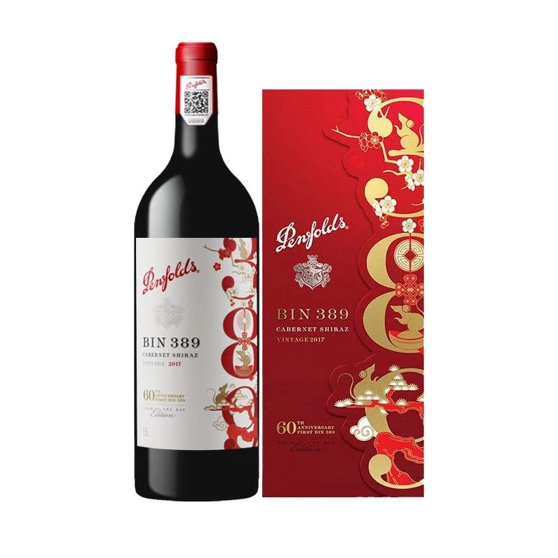 正品澳洲进口红酒奔富BIN389鼠年限量版生肖酒干红葡萄酒1.5L礼盒