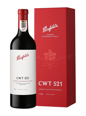 奔富CWT521赤霞珠香格里拉红酒干红葡萄酒750ml单瓶礼盒正品行货