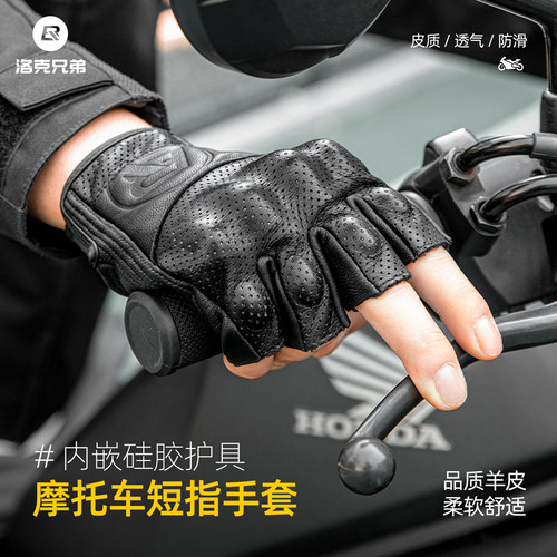 洛克兄弟摩托车手套防摔
