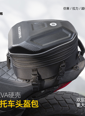 洛克兄弟摩托车后座包尾包骑行背包机车双肩骑士全盔硬壳头盔包男