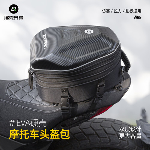 洛克兄弟硬壳碳纹可扩容头盔包