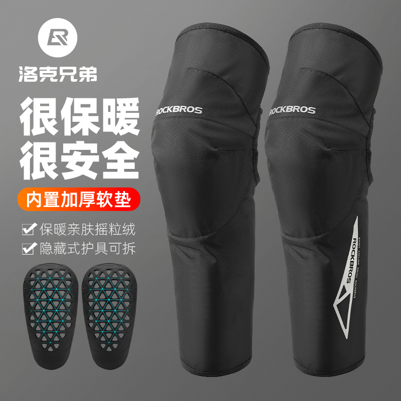 洛克兄弟护膝防风骑士护具