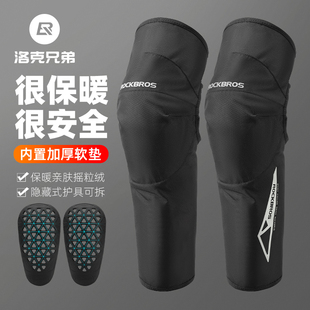 洛克兄弟摩托车护膝男女秋冬保暖防摔防风骑行护具护腿电动车装 备