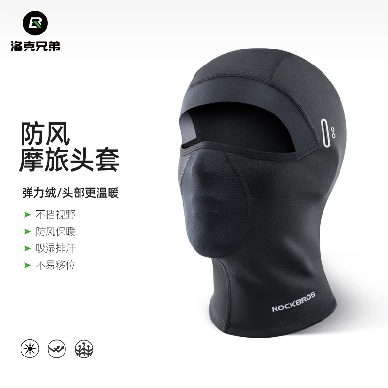 洛克兄弟骑行头套摩托车抓绒全脸防风保暖面罩秋冬季滑雪围脖男女