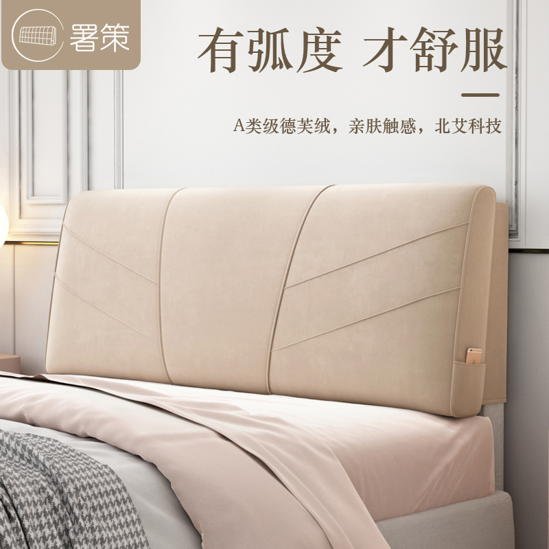 署策艾背床头靠背艾草弧度靠垫