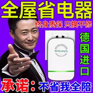 省电王大功率聚能省家用省电节能王空调电费节能王 节电器2025新款
