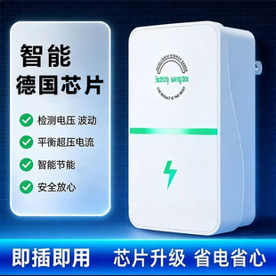 省能器2025新款 节能器大功率聚能省家用省能节能器空调电费节能器