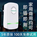 节电器2025新款 智能电表省电器神器省电节能器省空调控制节约省电