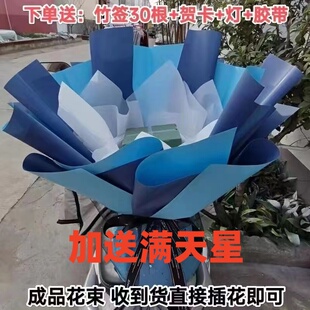 DIY半成品免包装花束壳情人节生日礼物满天星鲜花零食全套花束壳