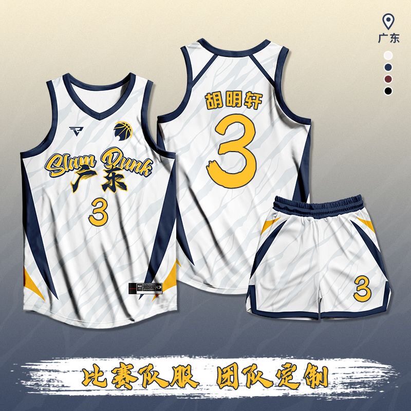 26年新款篮球服套装定制男女款美式球衣运动比赛训练队服订制团购