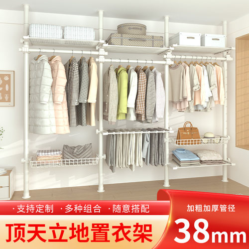 顶天立地阳台卧室落地挂衣架