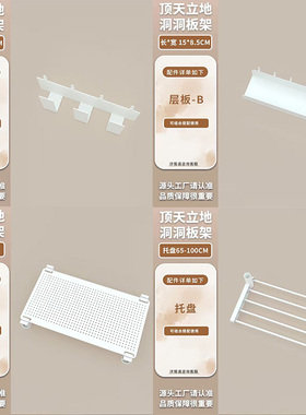 顶天立地洞洞板置物展示架配件29MM管径立杆横杆托盘层板挂钩固定