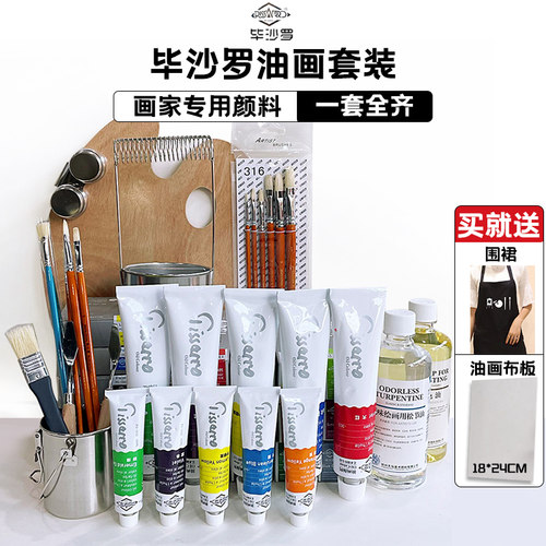 油画颜料工具全套套装