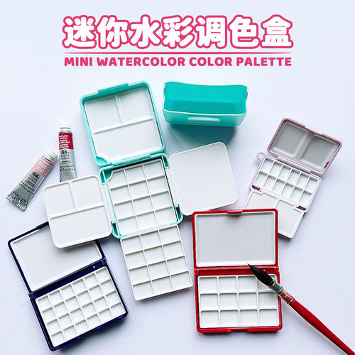 迷你便携水彩调色保湿盒