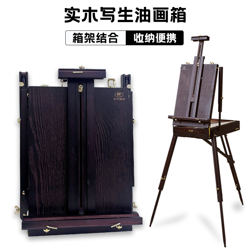 木制油画箱画架美术生专用画板户外拉杆油画套装折叠便携美术工具箱升降写生支架式抽屉式油画架桌面台式画架