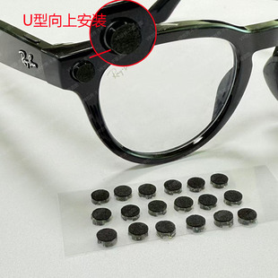 适用Ray-ban 雷朋Meta智能眼镜贴 立体亚克力材质