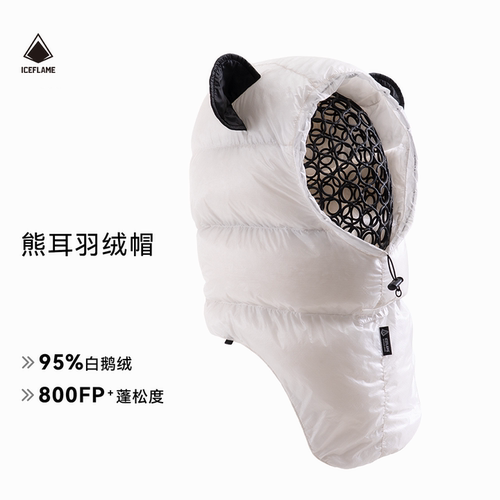 icefalme露营冰焰羽绒帽子