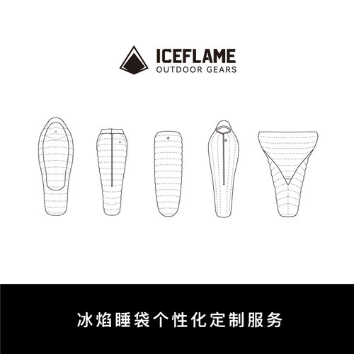 冰焰iceflame定制加充绒