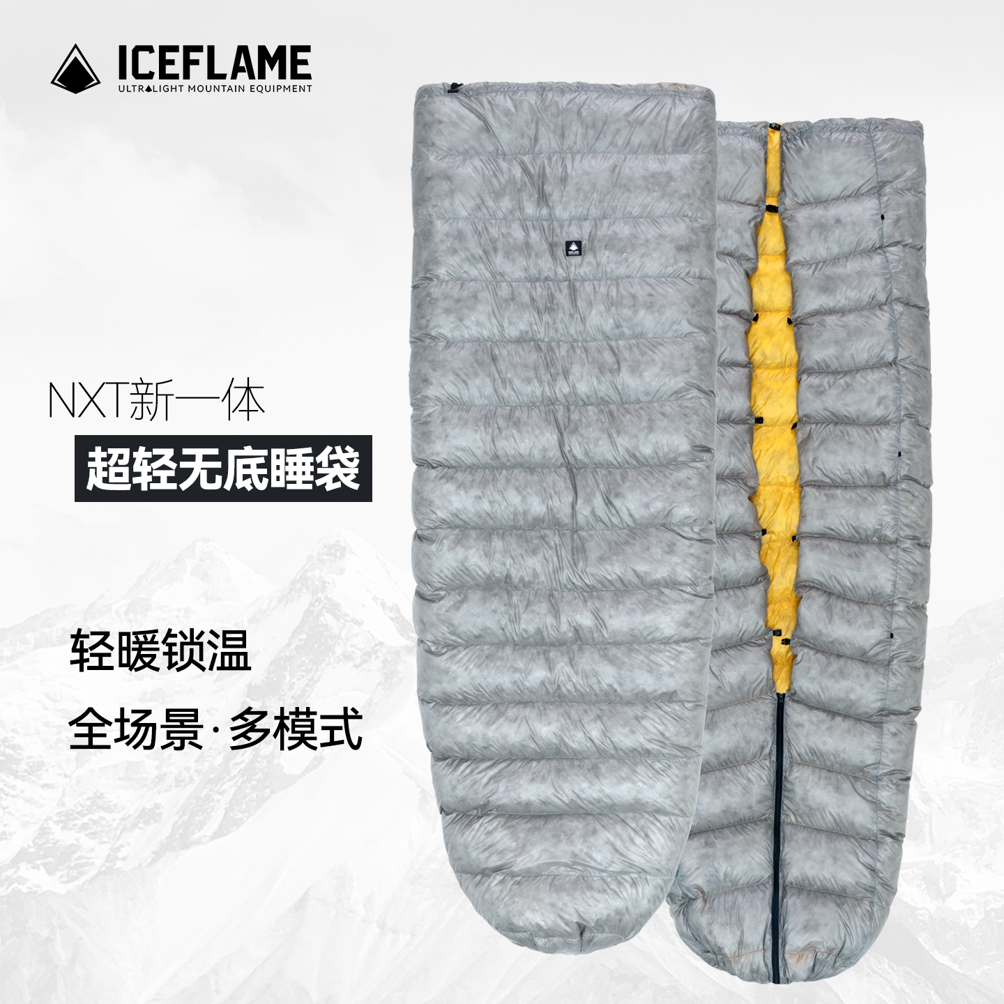 冰焰蝶舞NXT户外超轻无底睡袋图片