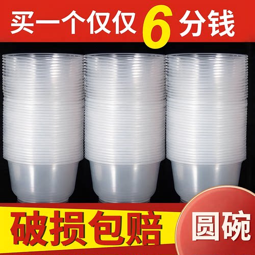 极心圆形PP食品级一次性碗