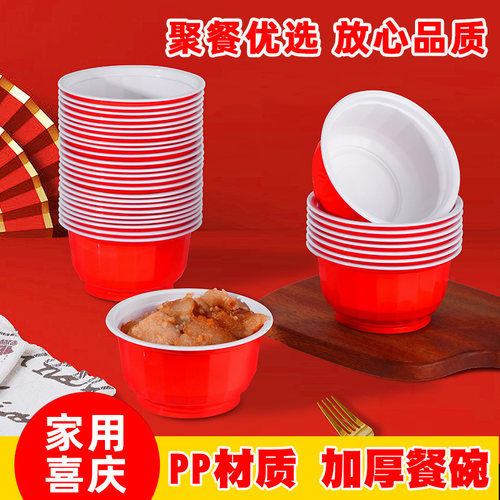 一次性加硬红色碗家用乔迁之喜碗
