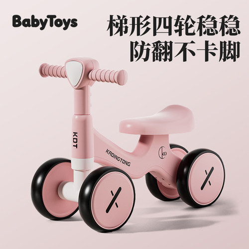 四轮稳稳防翻能坐就能玩