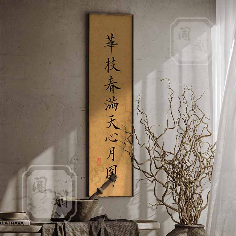 宋氏美学新中式装饰画客厅玄关背景墙壁画茶室竖幅挂画水墨字画图