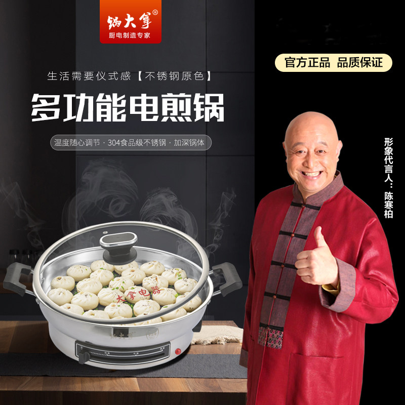 顺丰宠粉专享 工厂直发 食品级304不锈钢三管加热电饼铛电热锅