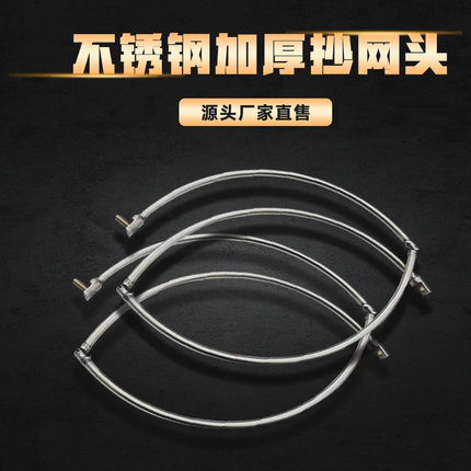 空心抄网头可折叠不锈钢大力马捞网抓鱼网头网兜一体抄网圈大物网