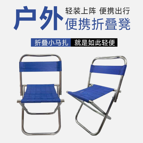 不锈钢新式钓椅钓鱼椅加厚折叠小钓椅子户外全地形多功能便携式靠