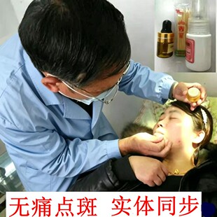 无痛点斑水 雀斑黑点色素无痕净擦专用提取药水护肤品供美容院