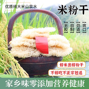 浙江青田海溪手工米粉温州炒粉干特产正宗平阳炒干粉专用美味米线