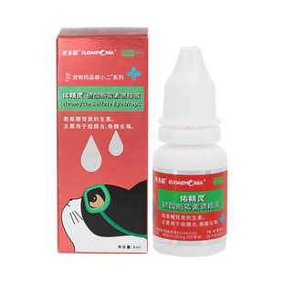 佑多萌佑睛灵滴眼液猫鼻支去泪痕猫咪眼药水清洁消炎结膜角膜炎