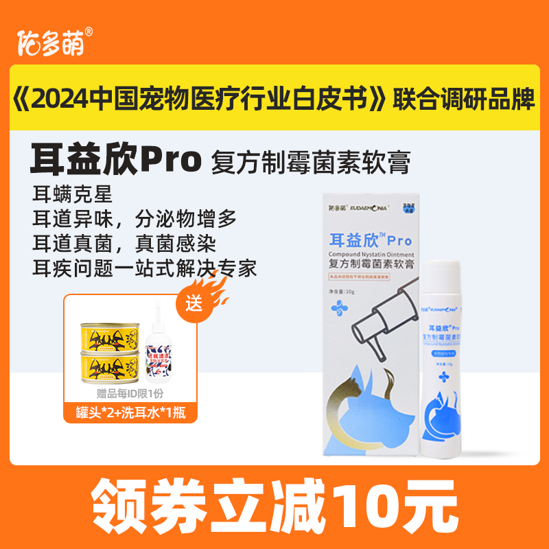 佑多萌复方制霉菌素软膏