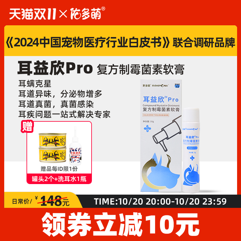 佑多萌复方制霉菌素软膏