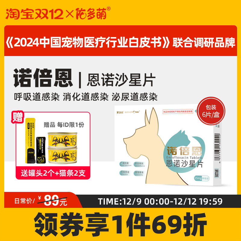 佑多萌宠物猫呼吸泌尿皮肤感染