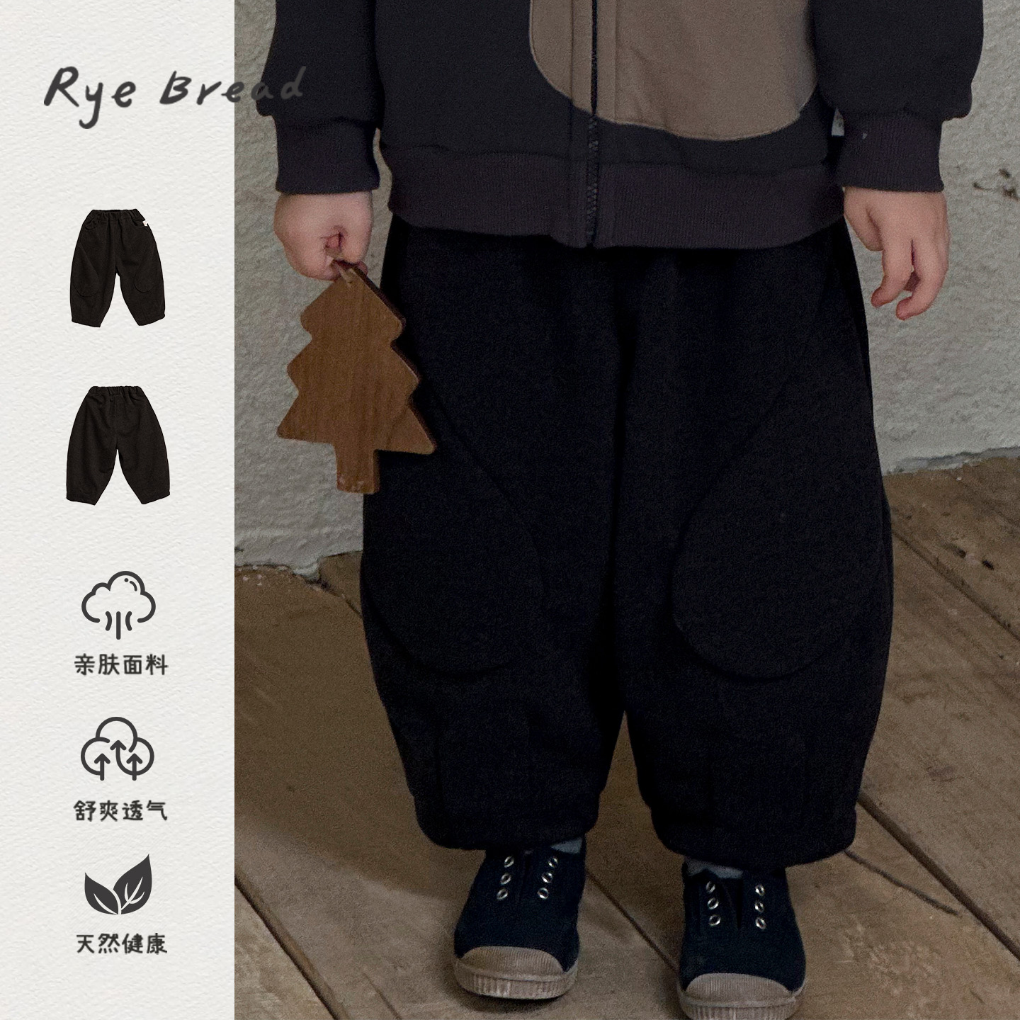 黑面包韩系拼接男小童加绒休闲裤