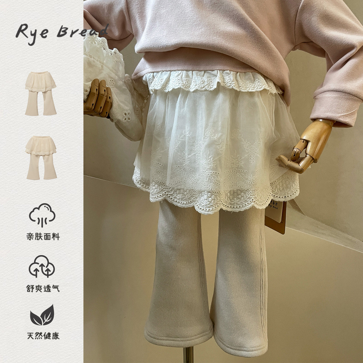 ryebread/黑面包童装 韩系女小童竖纹亲肤蕾丝花边加绒打底裤 5冬,童装/婴儿装/亲子装,裤子,淘宝优惠券,粉丝福利购,淘宝优惠卷