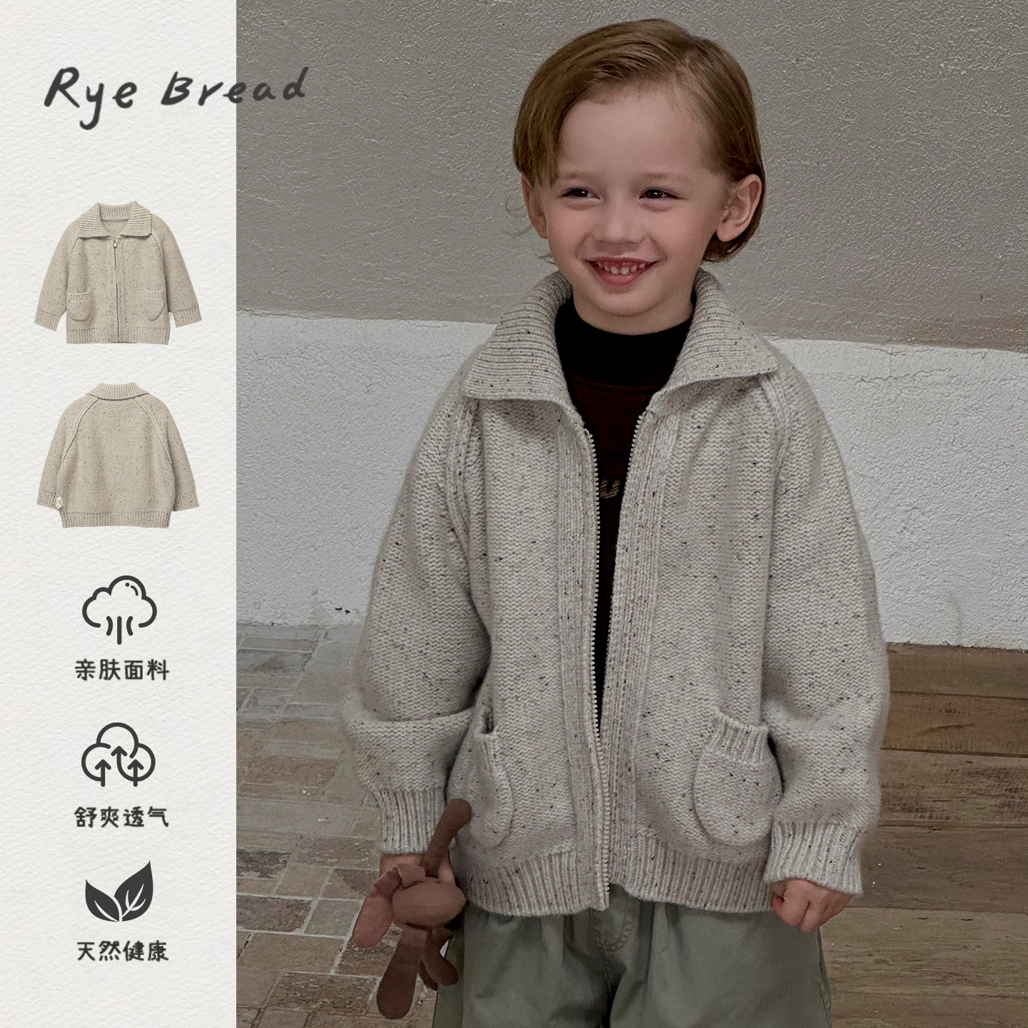 黑面包韩版男小童翻领百搭毛衣