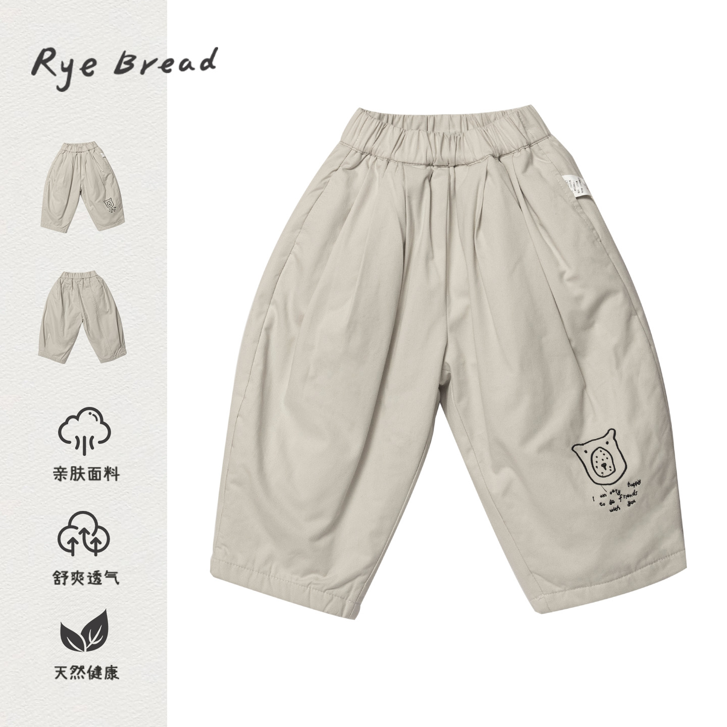 黑面包韩版男小童刺绣保暖休闲裤