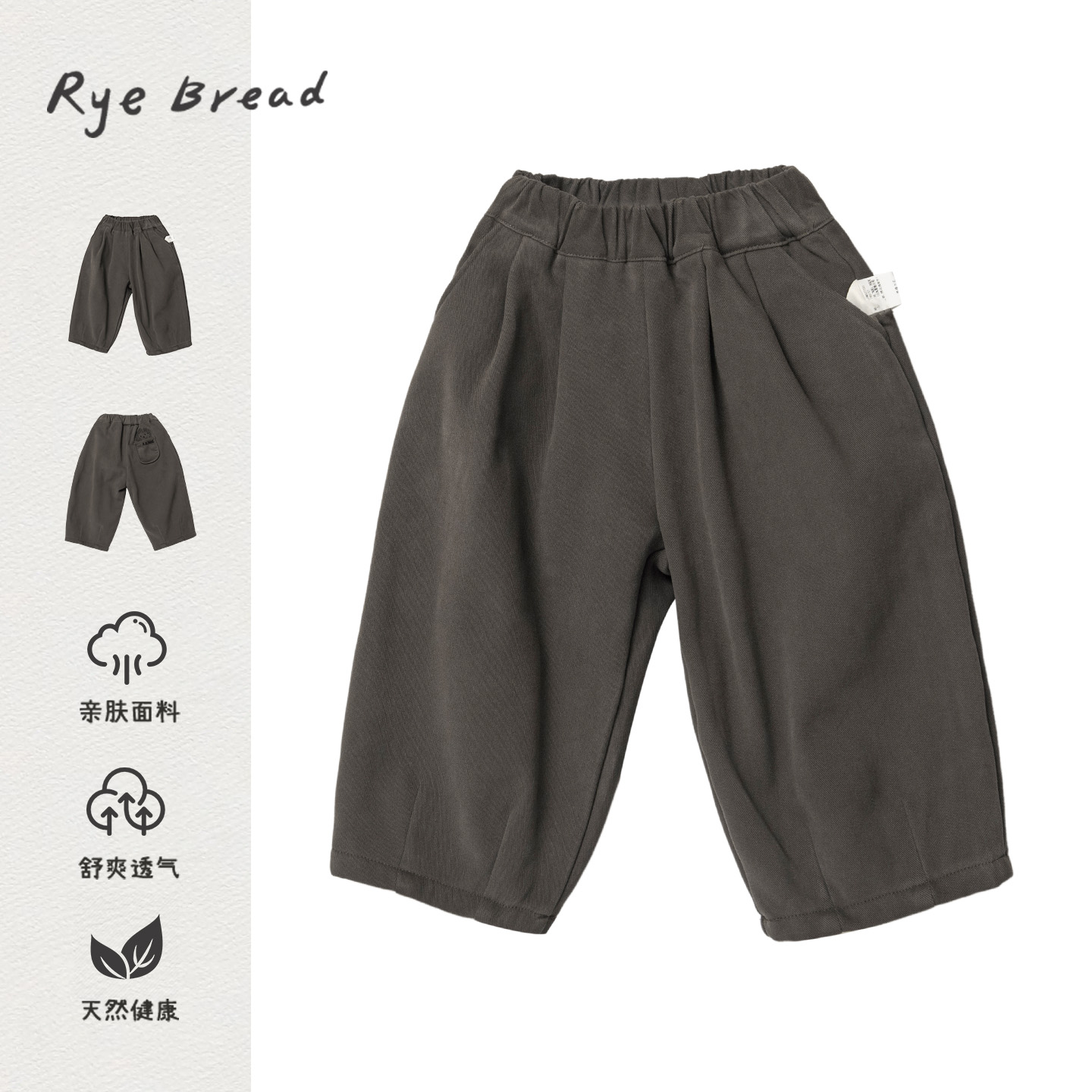 黑面包韩系男小童刺绣加绒休闲裤