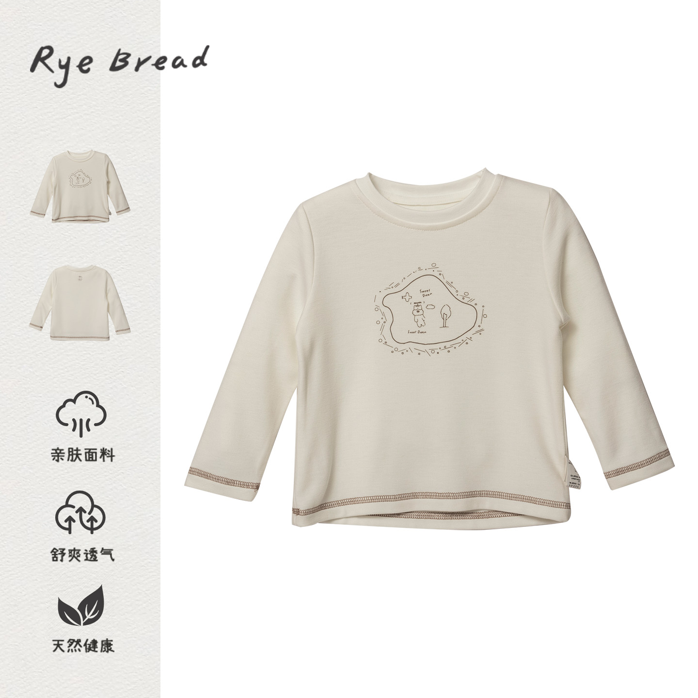 黑面包韩系男小童印花亲肤T恤