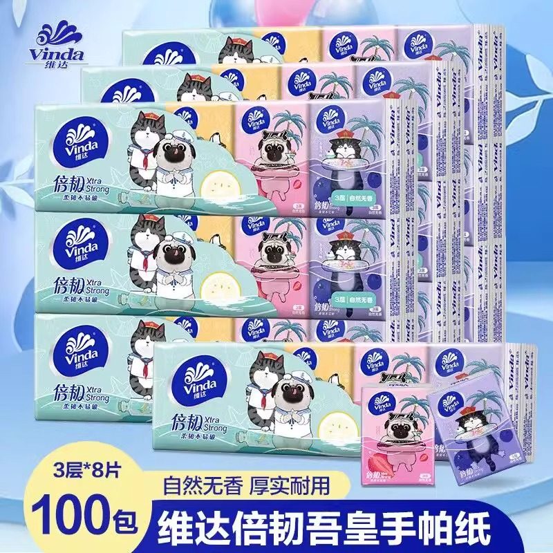 维达手帕纸小包纸巾学生随身面巾纸3层8片大包餐巾纸便携卫生纸抽,洗护清洁剂/卫生巾/纸/香薰,家用擦手纸,淘宝优惠券,粉丝福利购,淘宝优惠卷