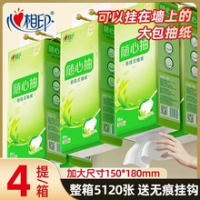 心相印大包悬挂式抽纸纸巾家用整箱实惠餐巾纸厕纸面巾纸卫生纸抽
