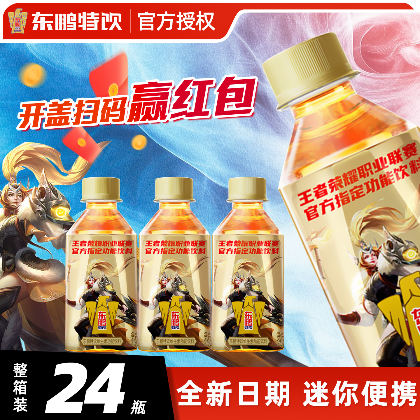 东鹏特饮维生素功能饮料250ml*24