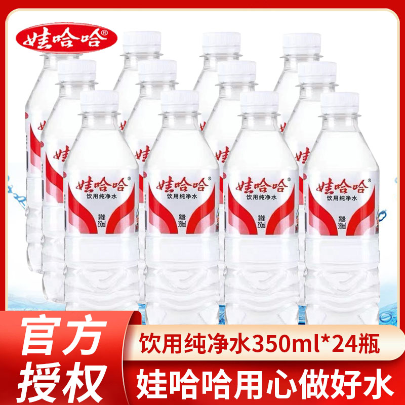 娃哈哈饮用纯净水596ml/350ml